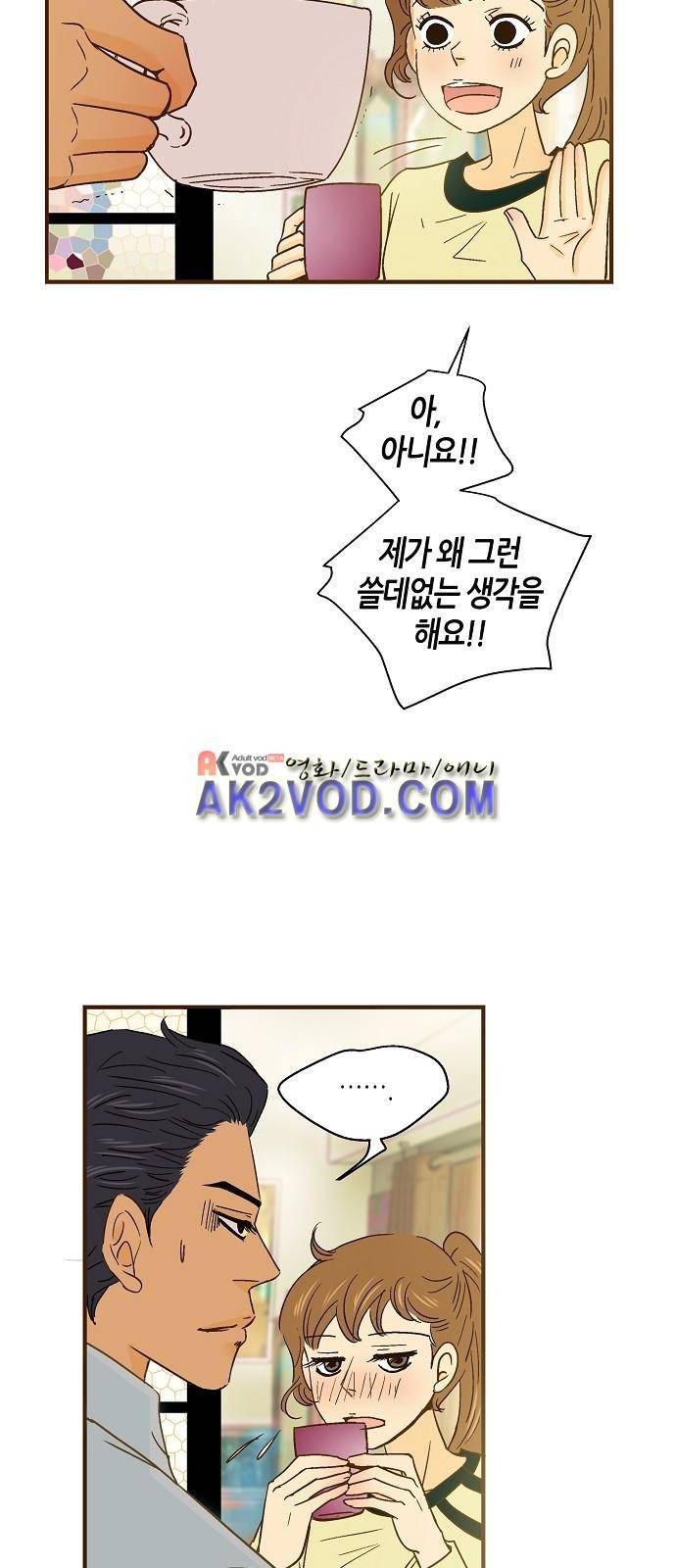 허니허니 웨딩 38화 10