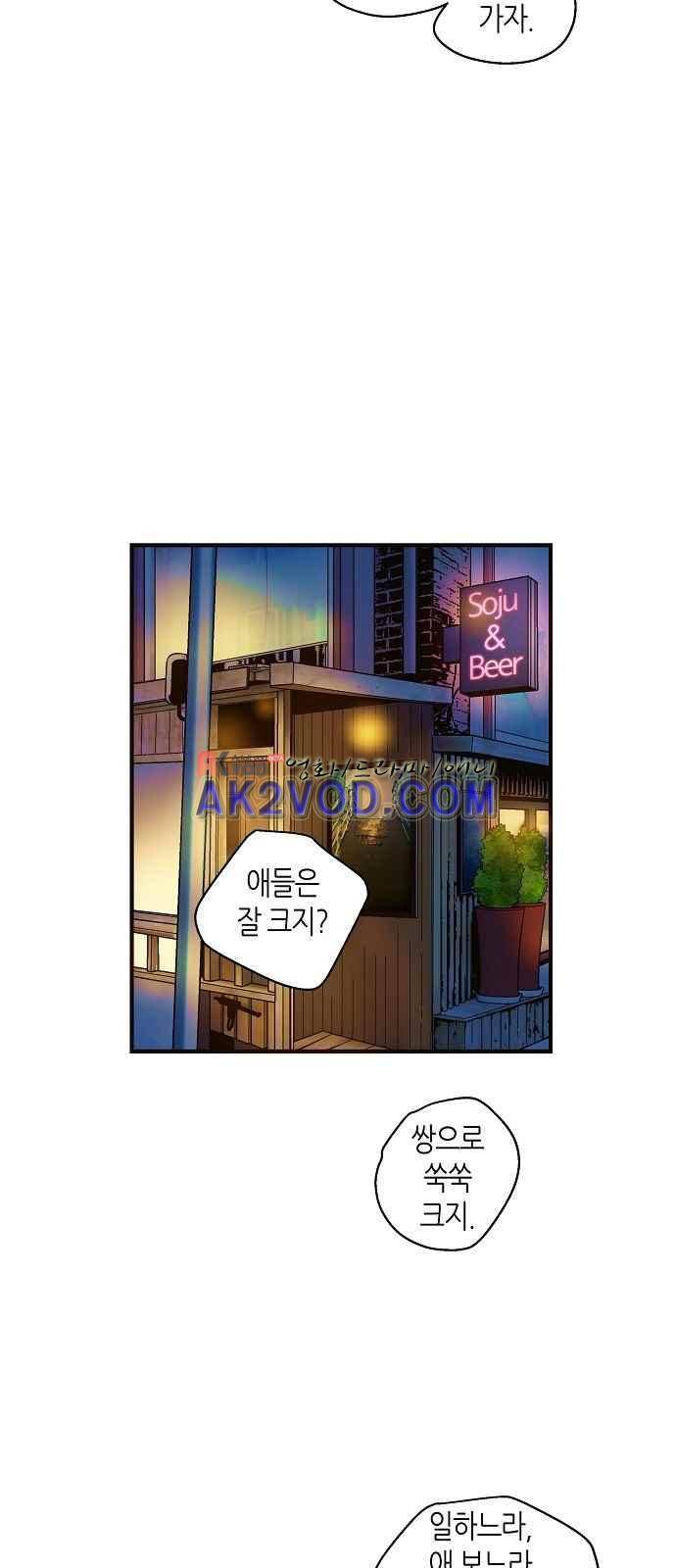 허니허니 웨딩 48화 3