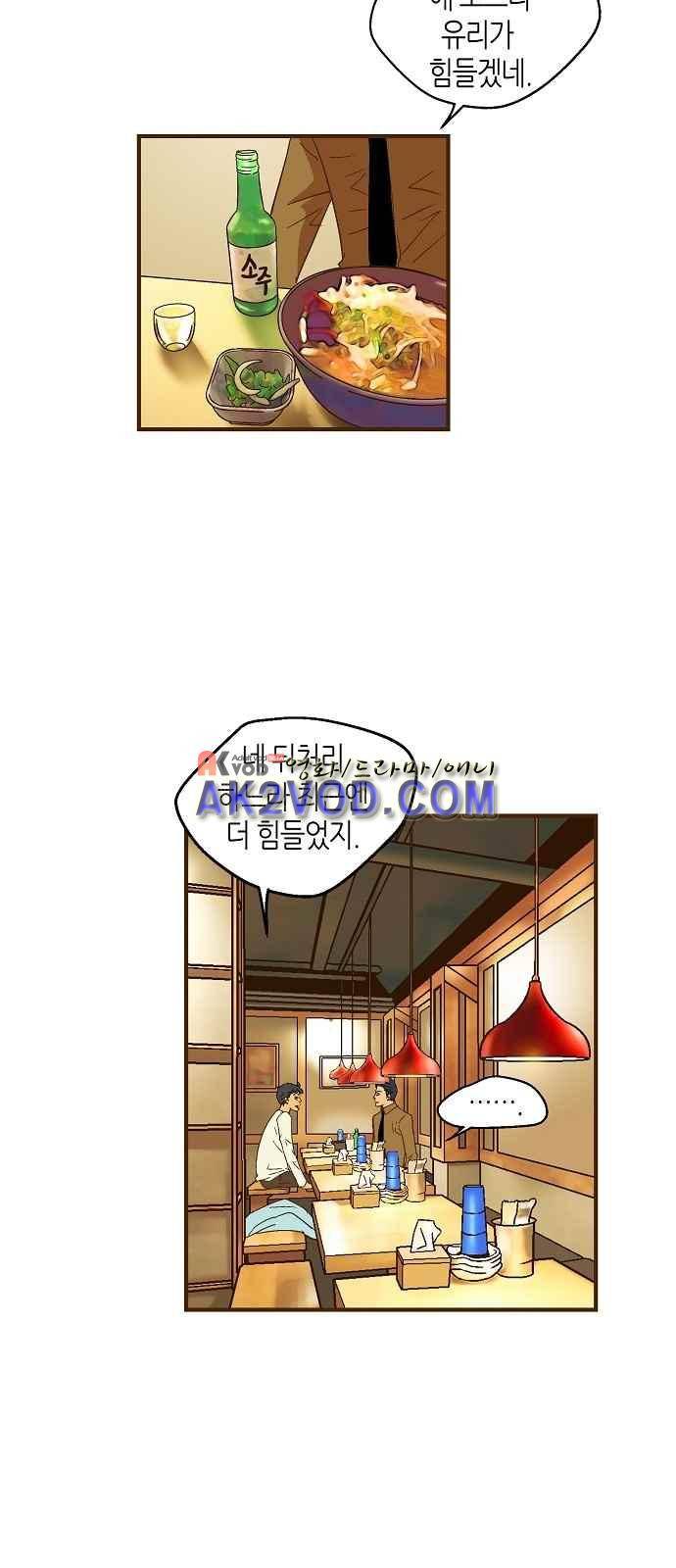 허니허니 웨딩 48화 4