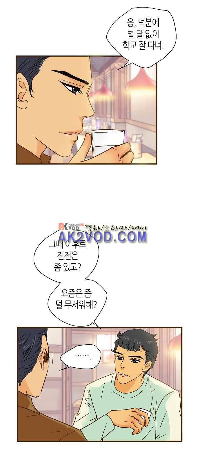 허니허니 웨딩 48화 6