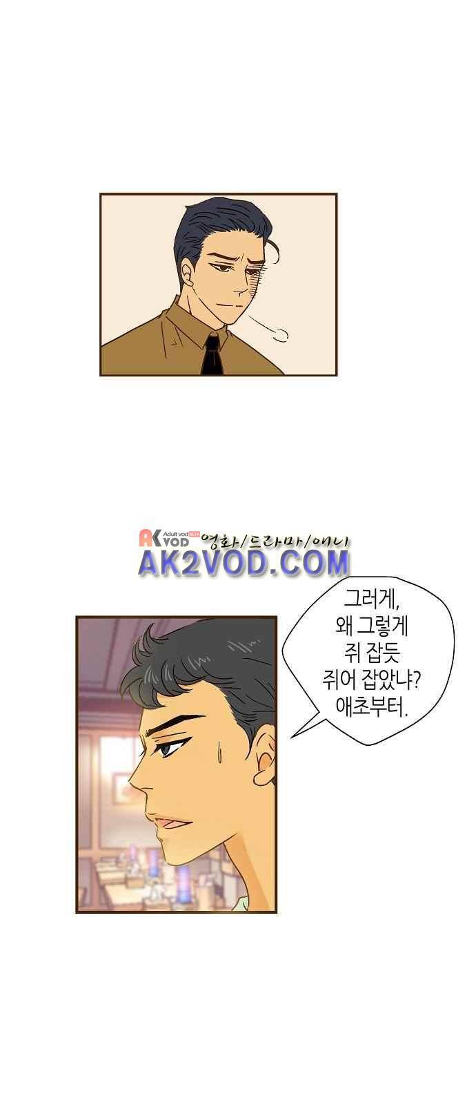 허니허니 웨딩 48화 7