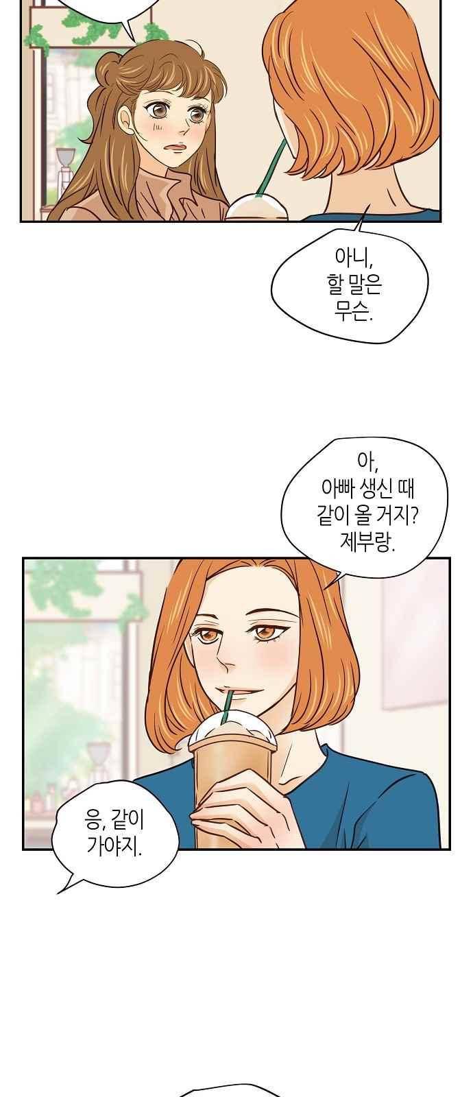 허니허니 웨딩 58화 8