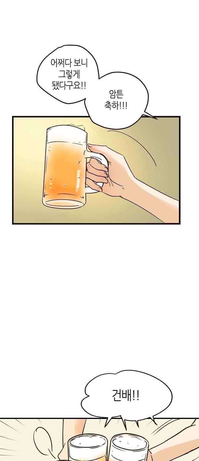 허니허니 웨딩 68화 5