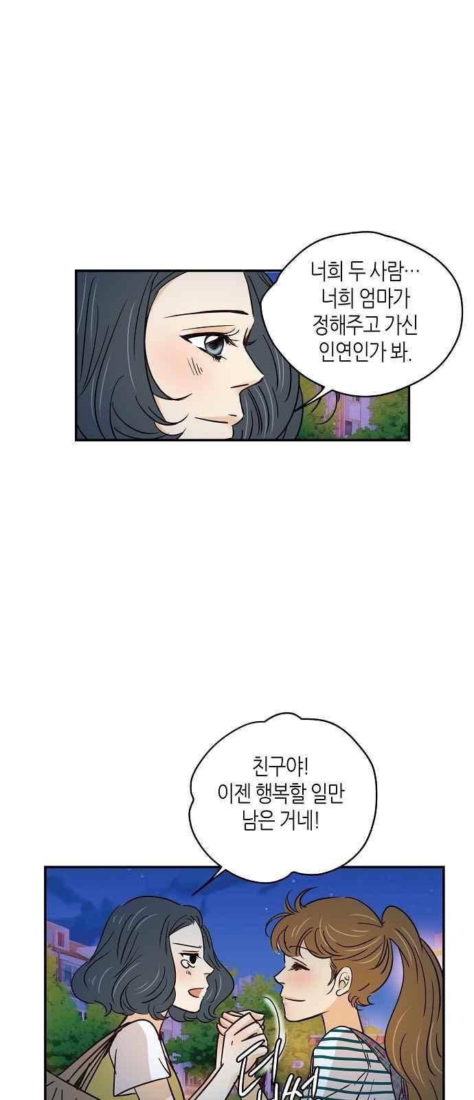 허니허니 웨딩 68화 9