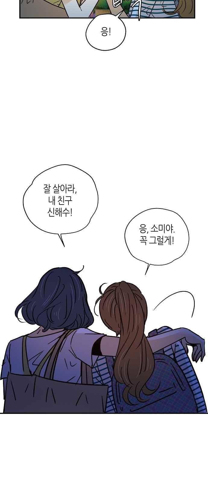허니허니 웨딩 68화 10