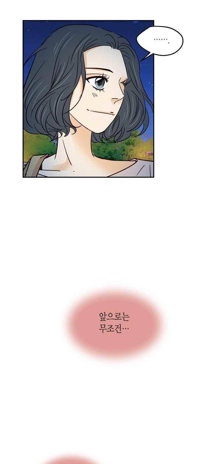허니허니 웨딩 68화 13