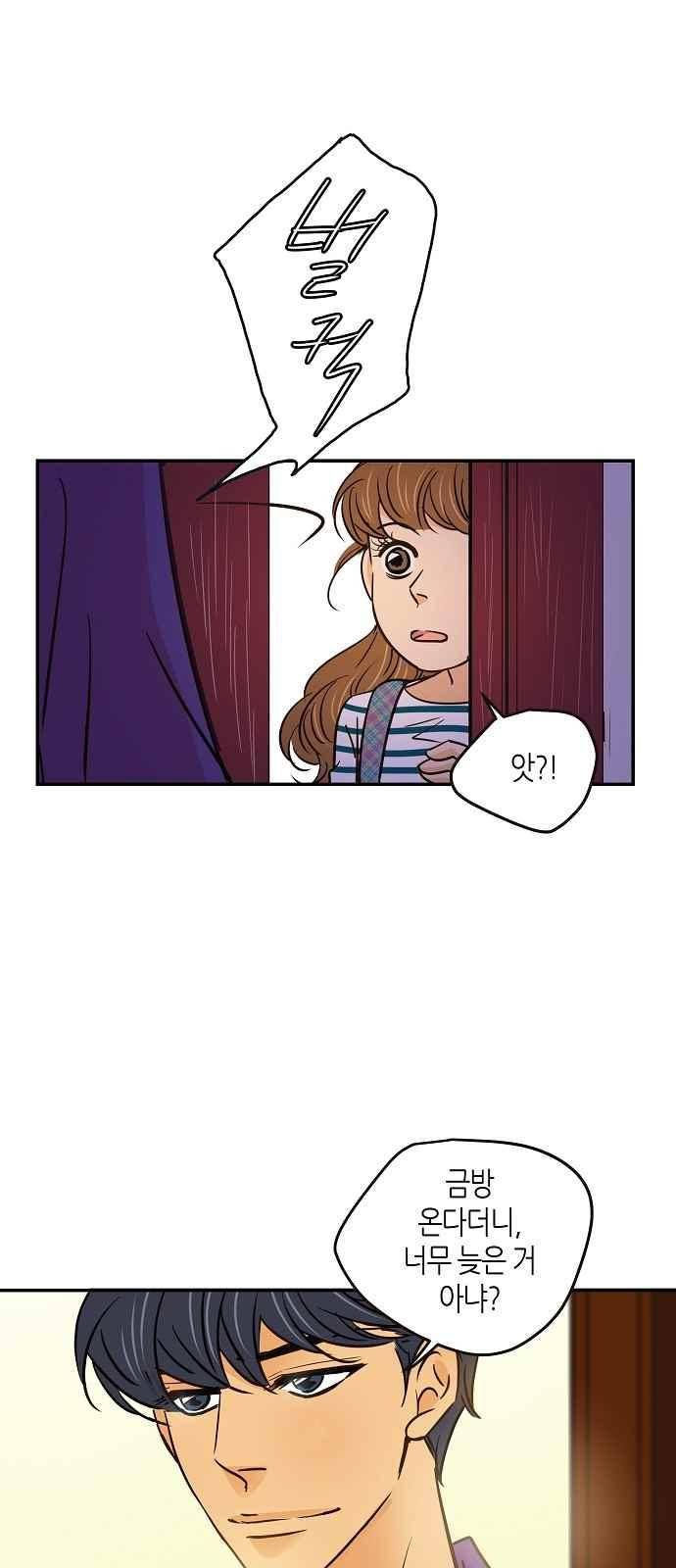 허니허니 웨딩 68화 16