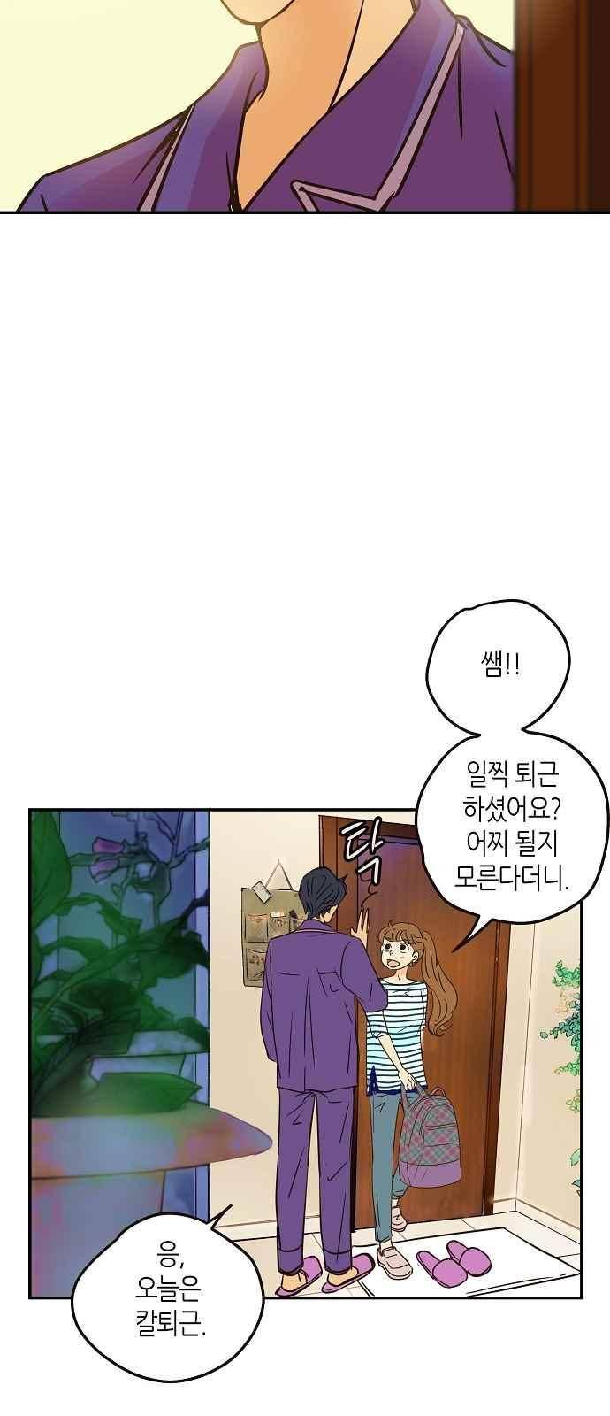 허니허니 웨딩 68화 17