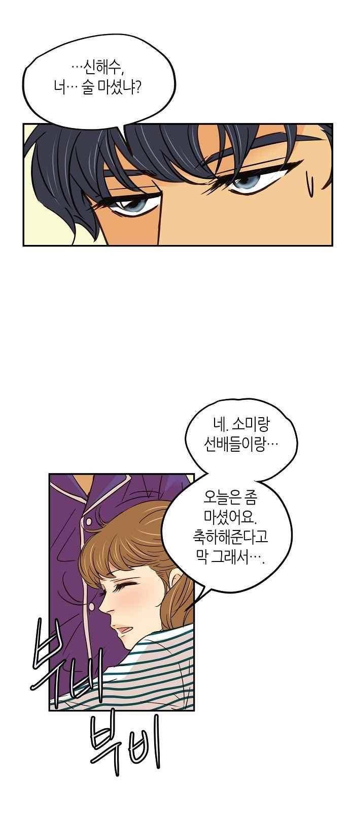 허니허니 웨딩 68화 20