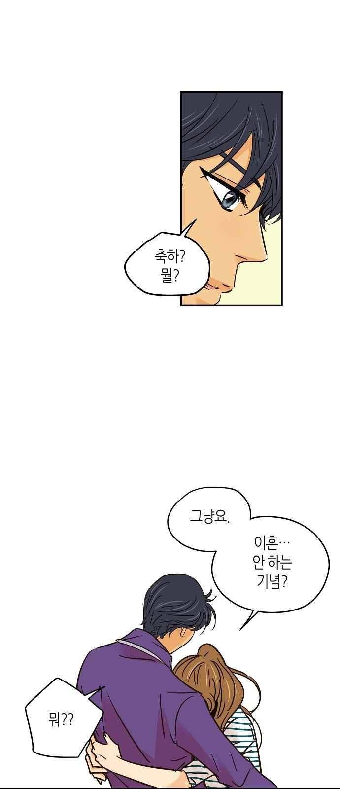 허니허니 웨딩 68화 21