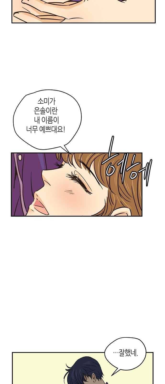 허니허니 웨딩 68화 23