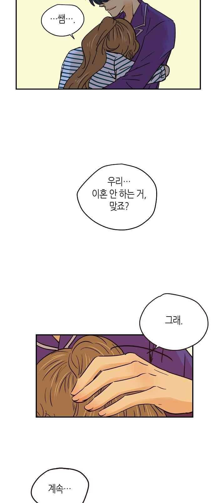 허니허니 웨딩 68화 24
