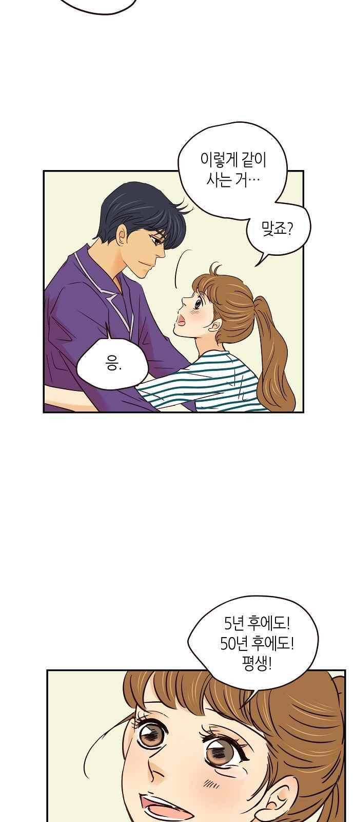 허니허니 웨딩 68화 25