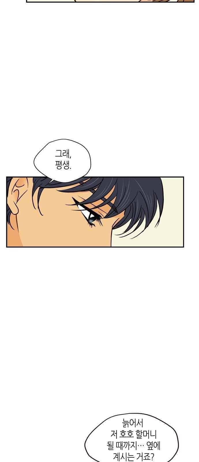 허니허니 웨딩 68화 26