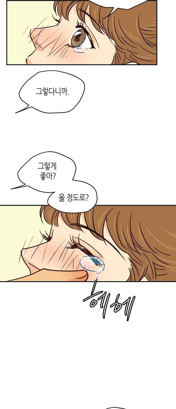 허니허니 웨딩 68화 27