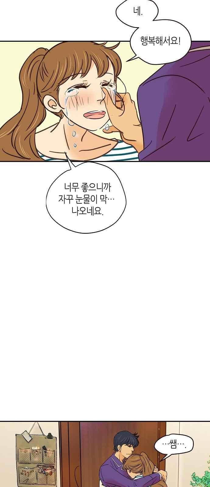 허니허니 웨딩 68화 28