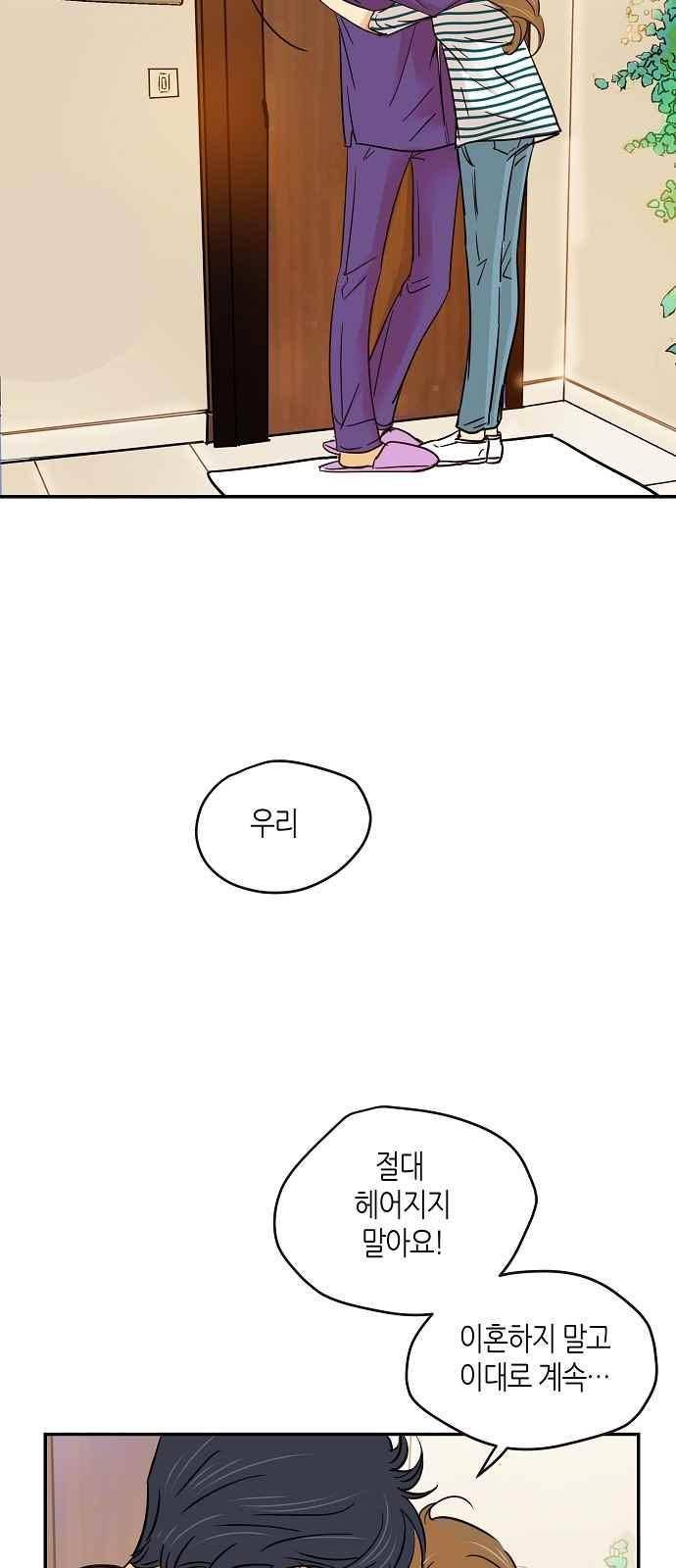 허니허니 웨딩 68화 29