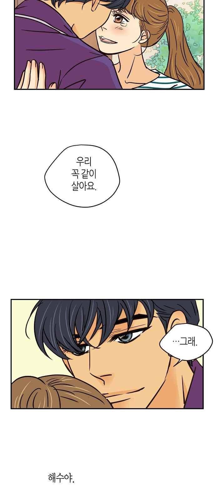 허니허니 웨딩 68화 30