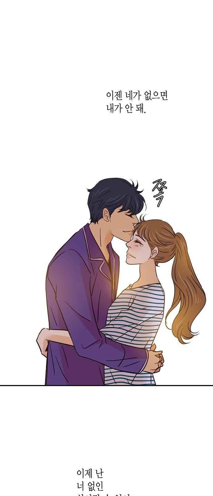 허니허니 웨딩 68화 31