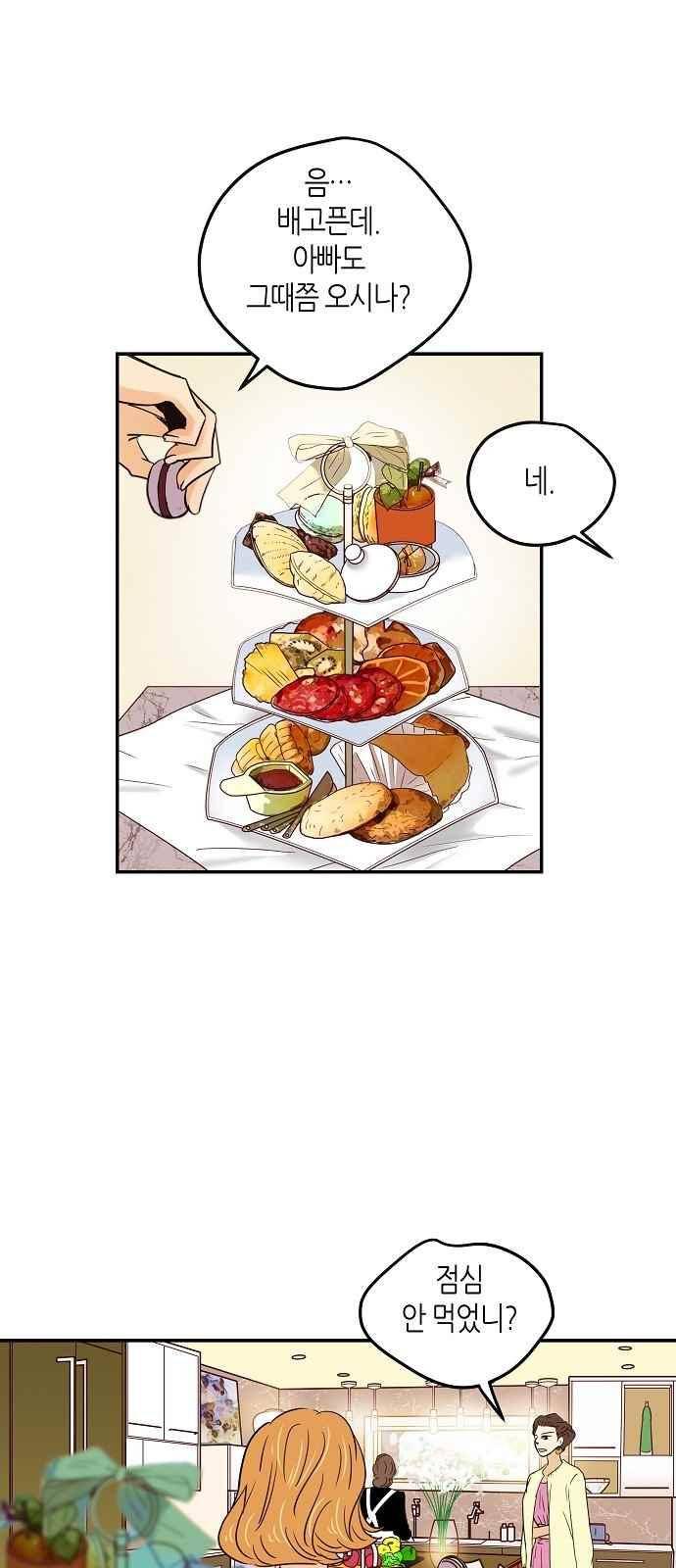 허니허니 웨딩 68화 35