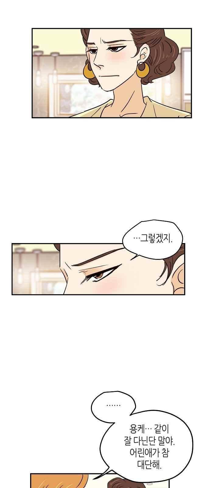 허니허니 웨딩 68화 37