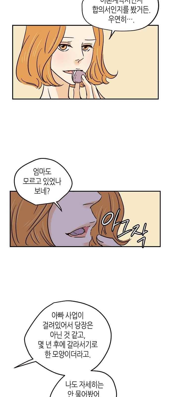 허니허니 웨딩 68화 41