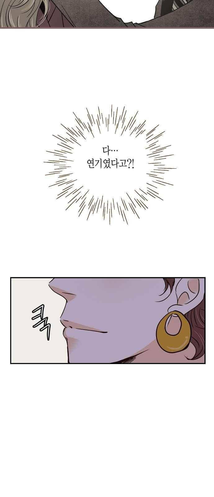 허니허니 웨딩 68화 45