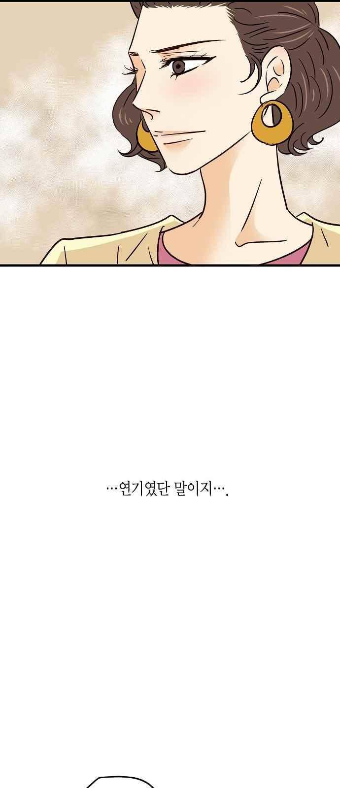 허니허니 웨딩 68화 47