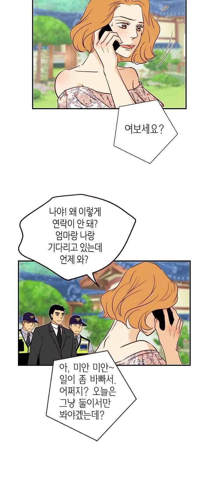 허니허니 웨딩 91화 3