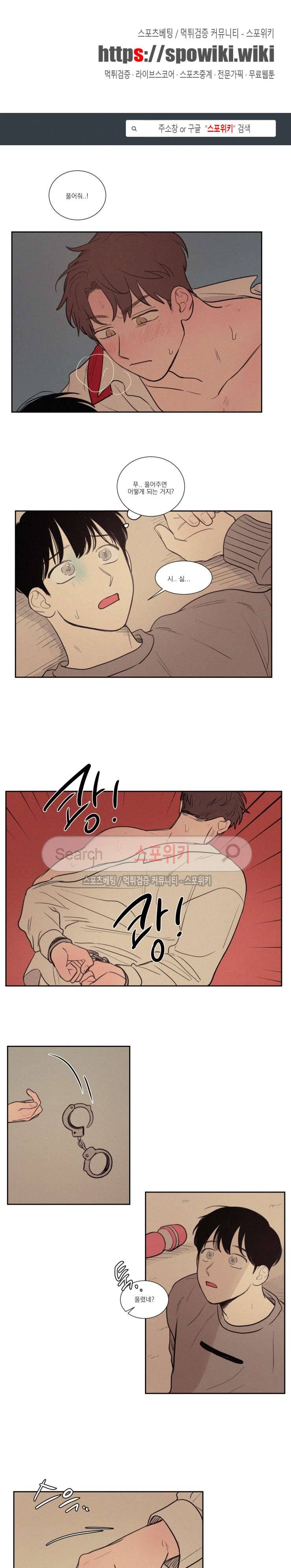 원조교제 아닌데요? 외전 5화 1
