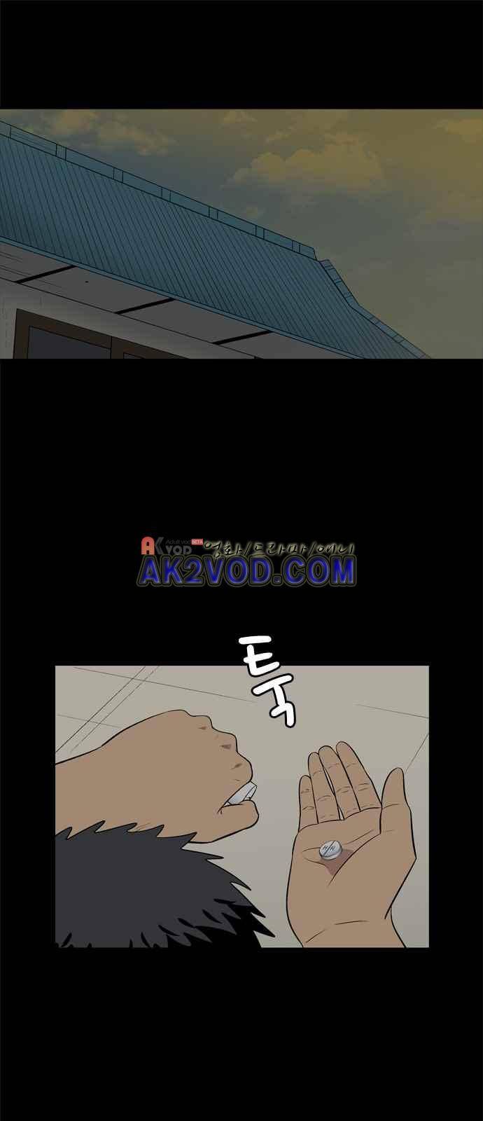 하르모니아 2화 1