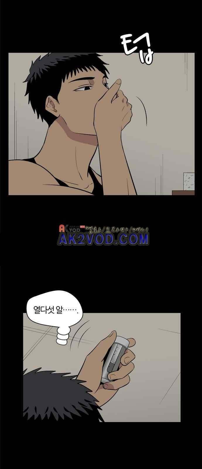 하르모니아 2화 2