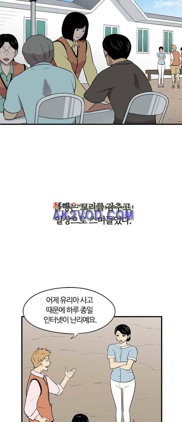 하르모니아 2화 6
