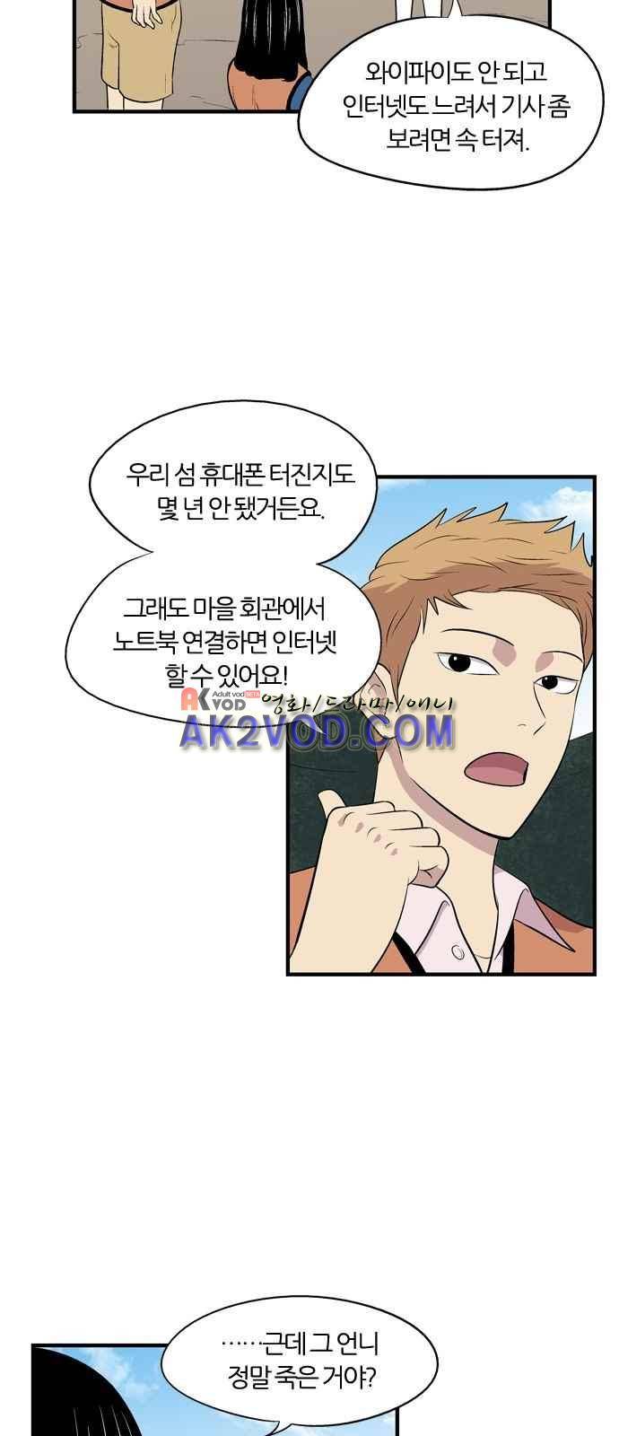 하르모니아 2화 7