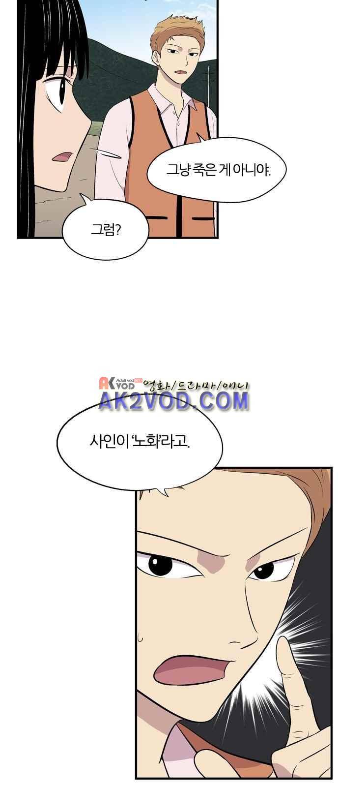 하르모니아 2화 8