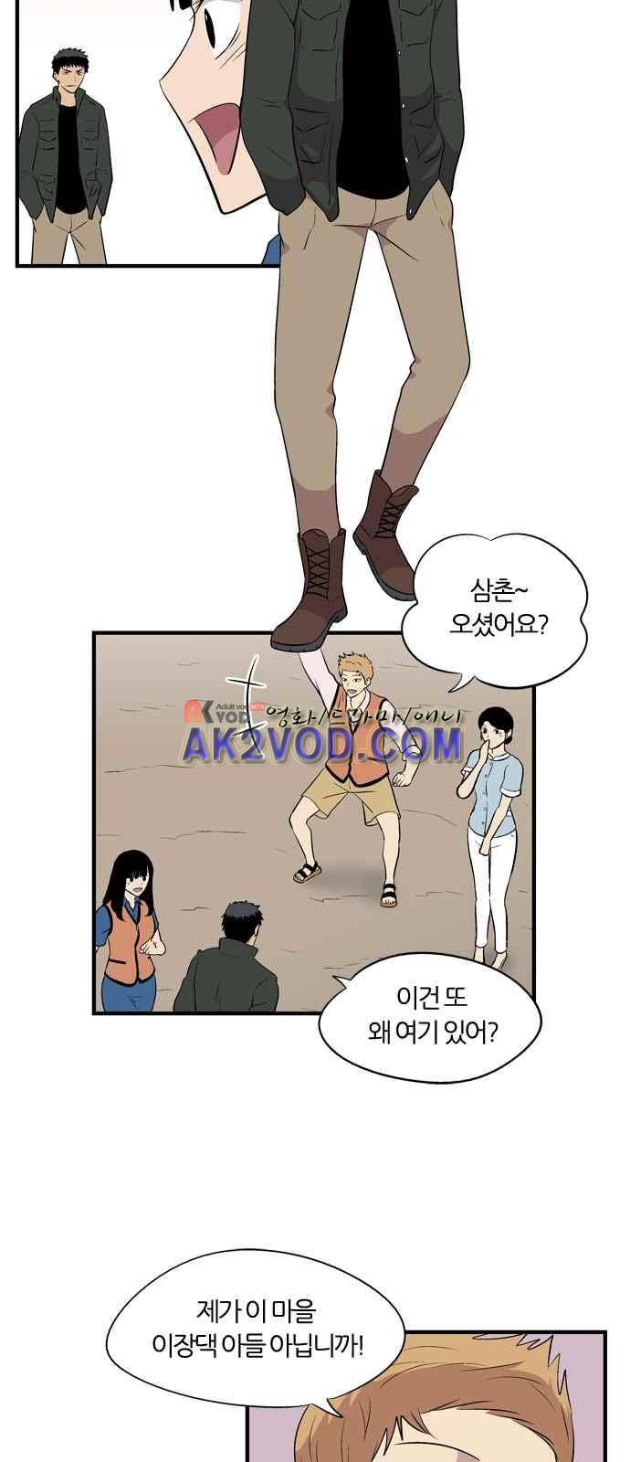하르모니아 2화 10