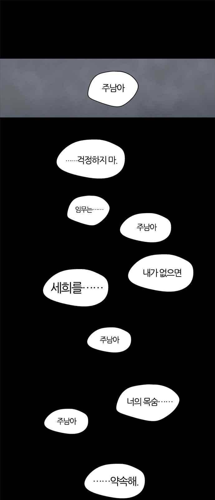 하르모니아 9화 1