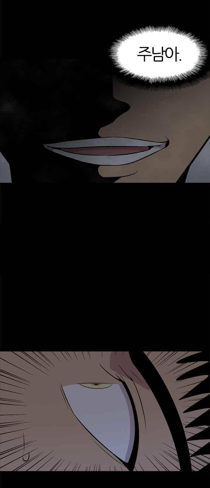 하르모니아 9화 2