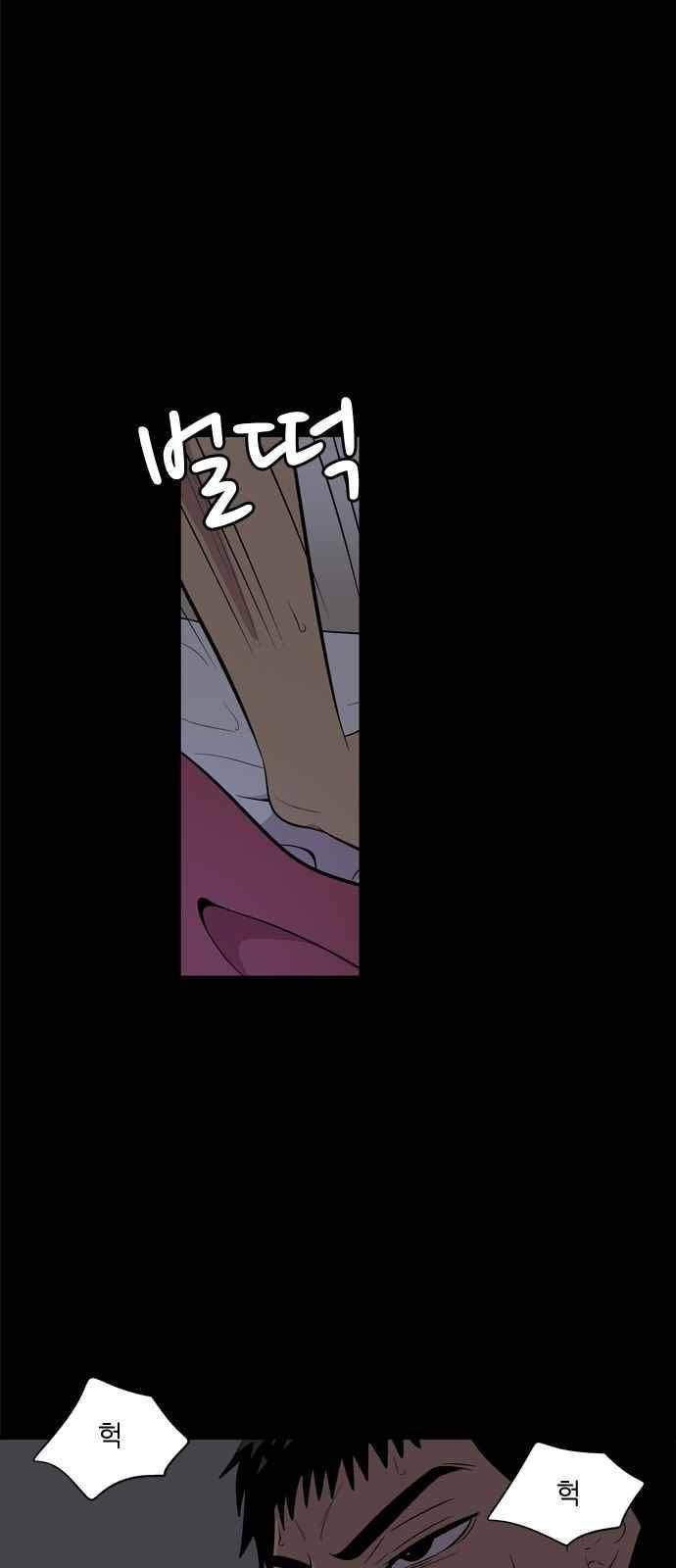 하르모니아 9화 3