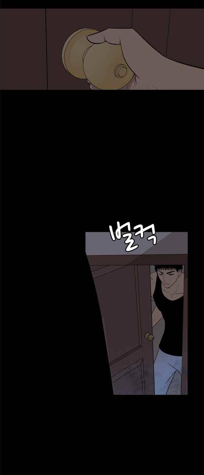 하르모니아 9화 5