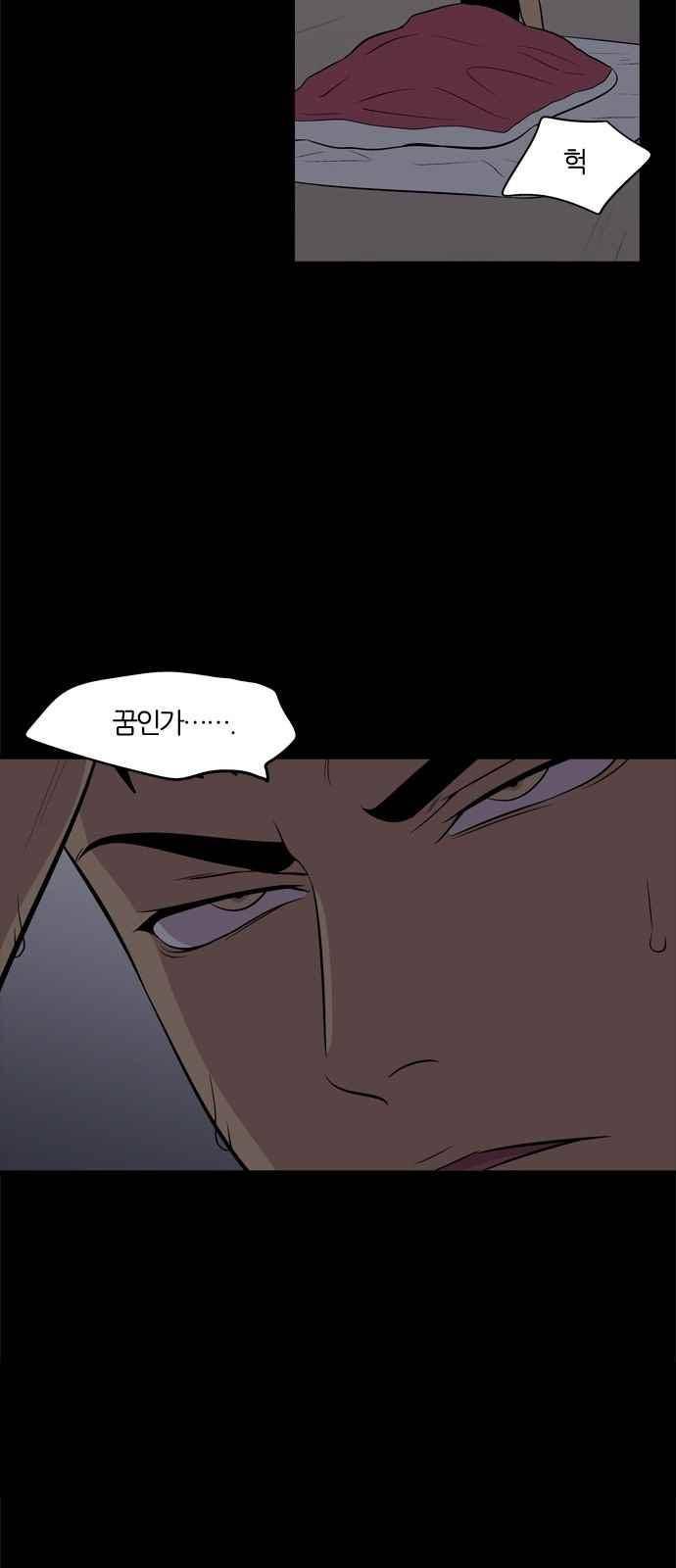 하르모니아 9화 9