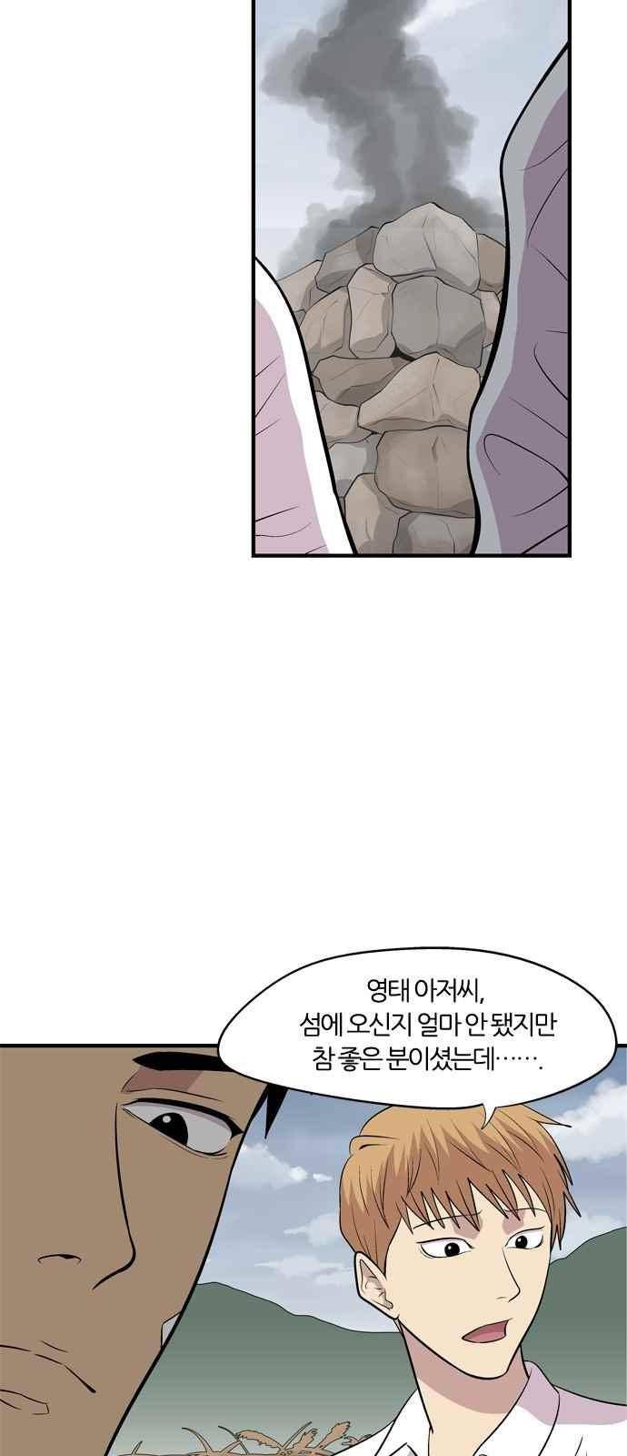 하르모니아 15화 3