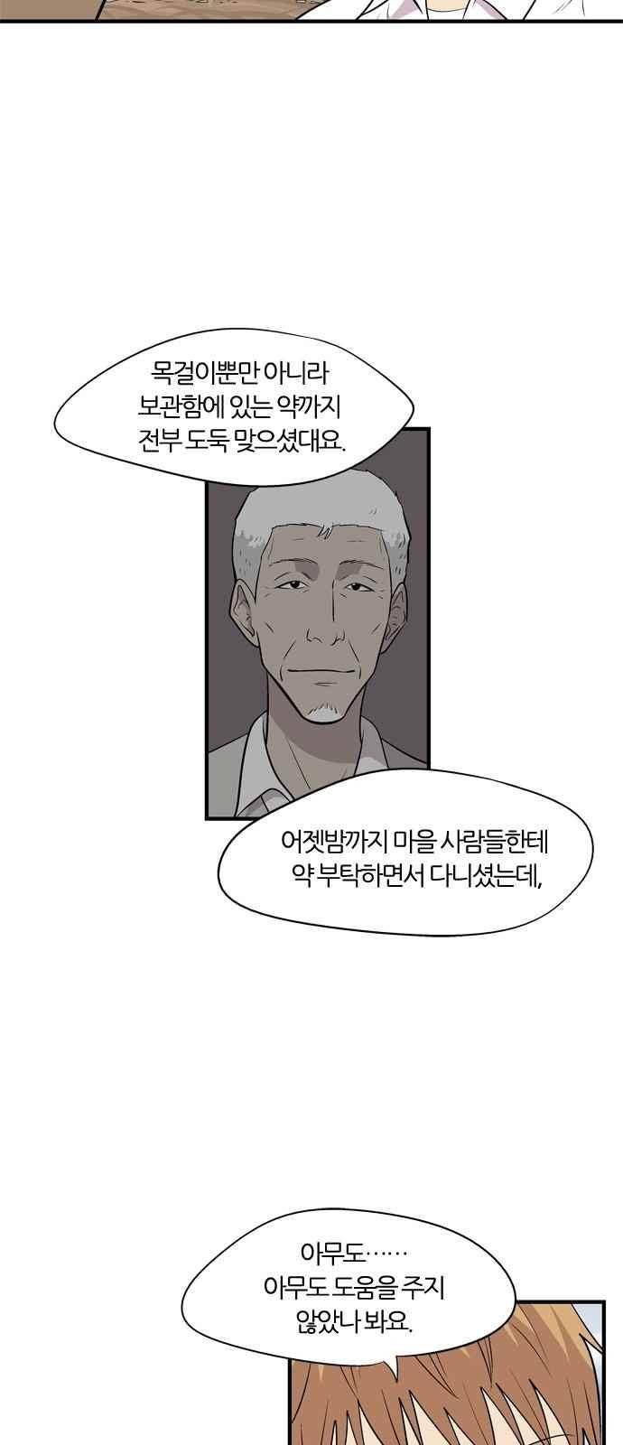 하르모니아 15화 4