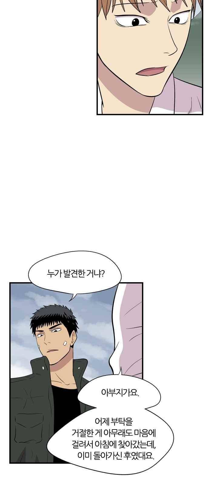 하르모니아 15화 5