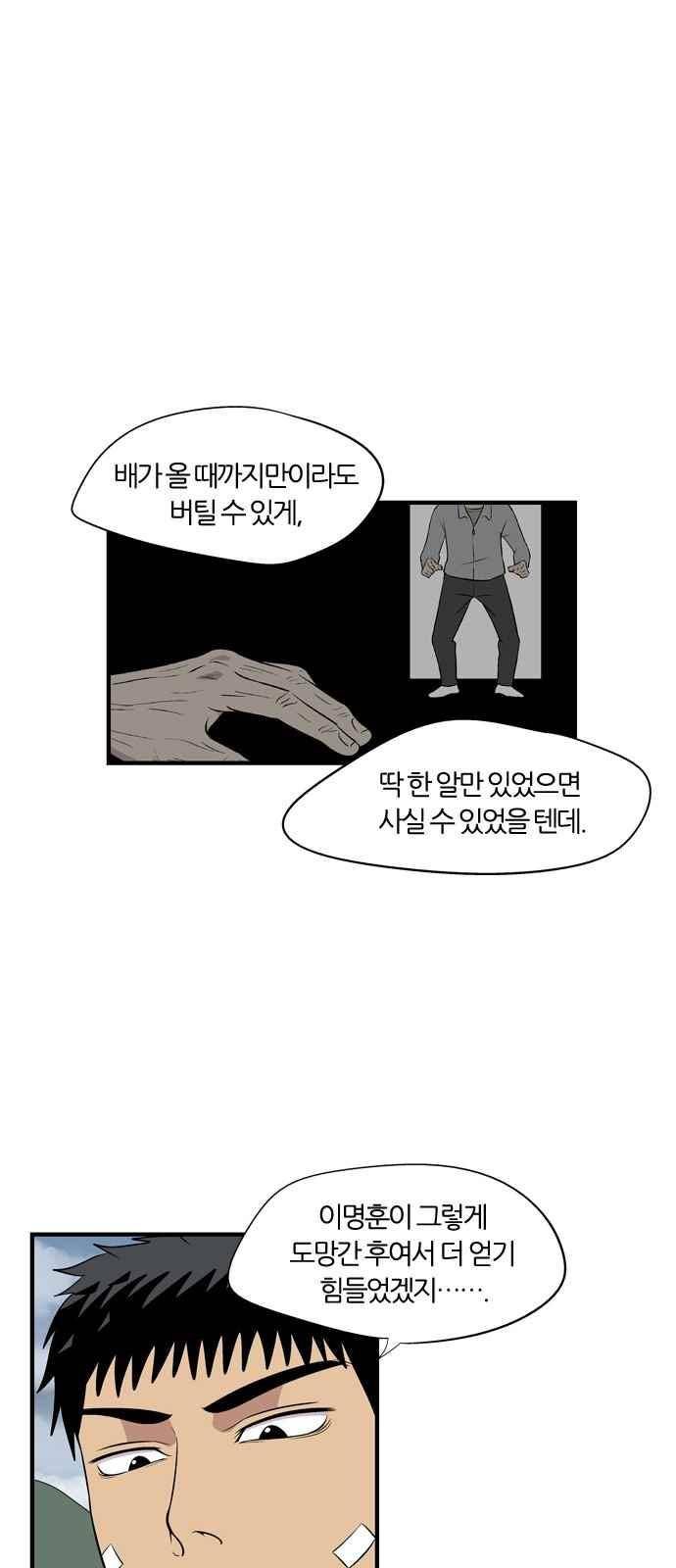 하르모니아 15화 6