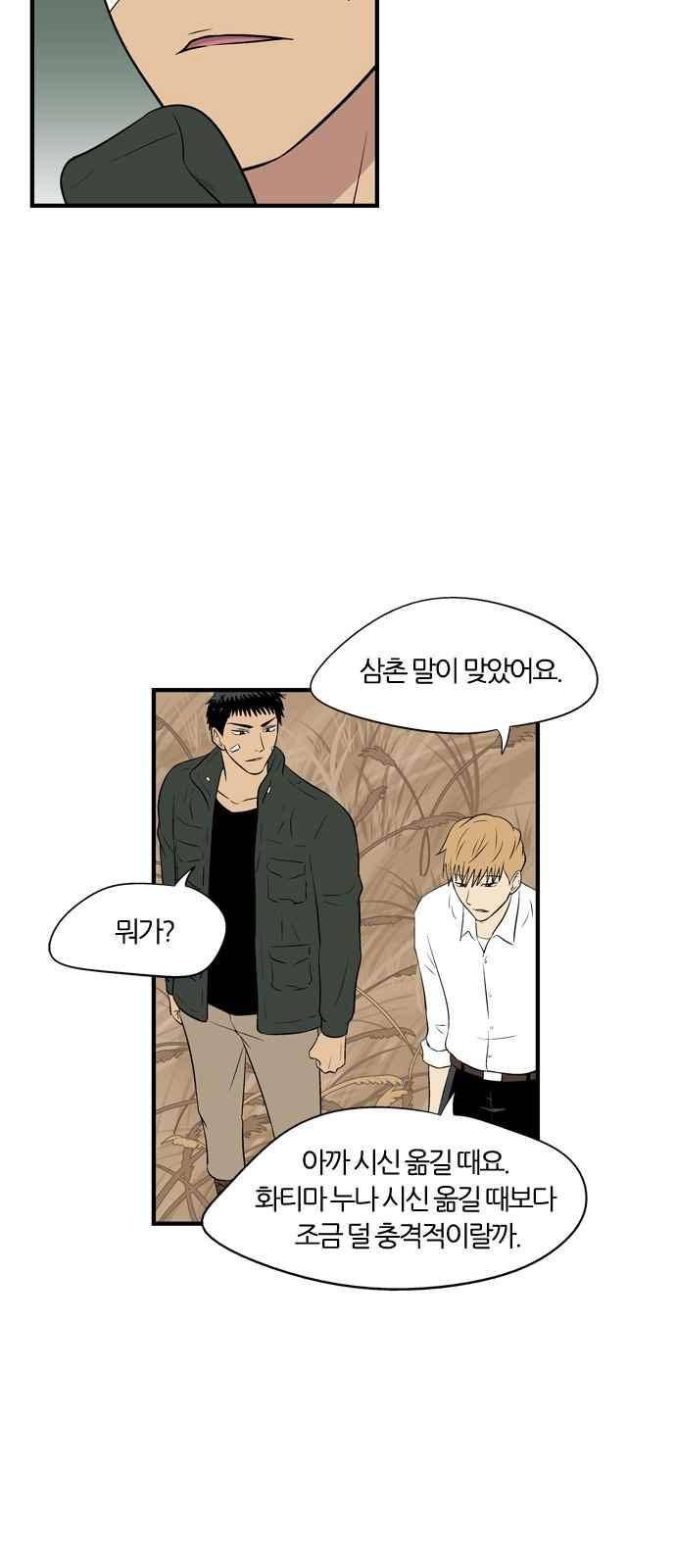하르모니아 15화 7
