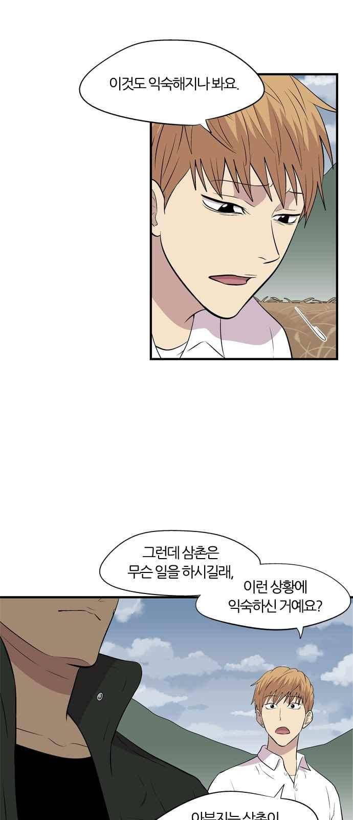 하르모니아 15화 8