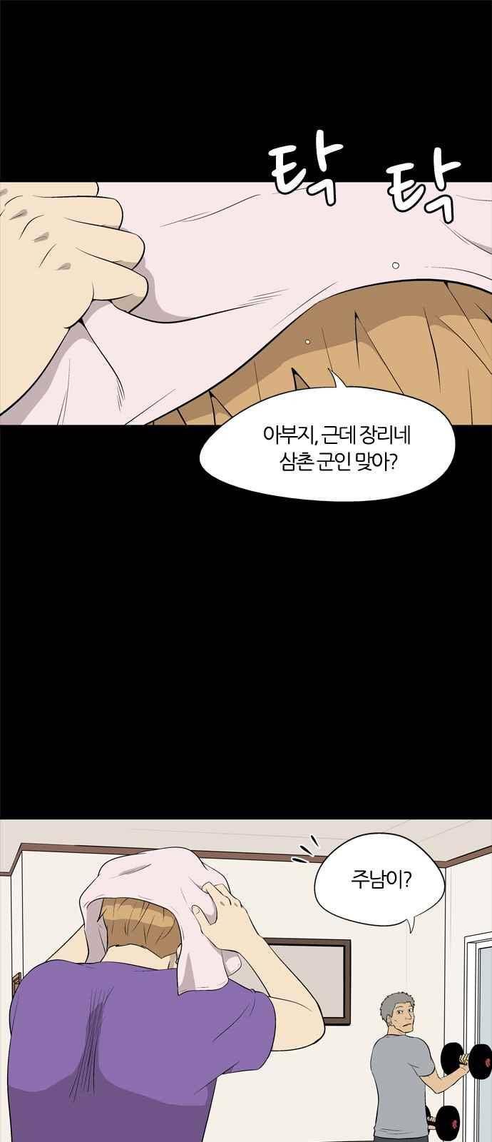 하르모니아 20화 1