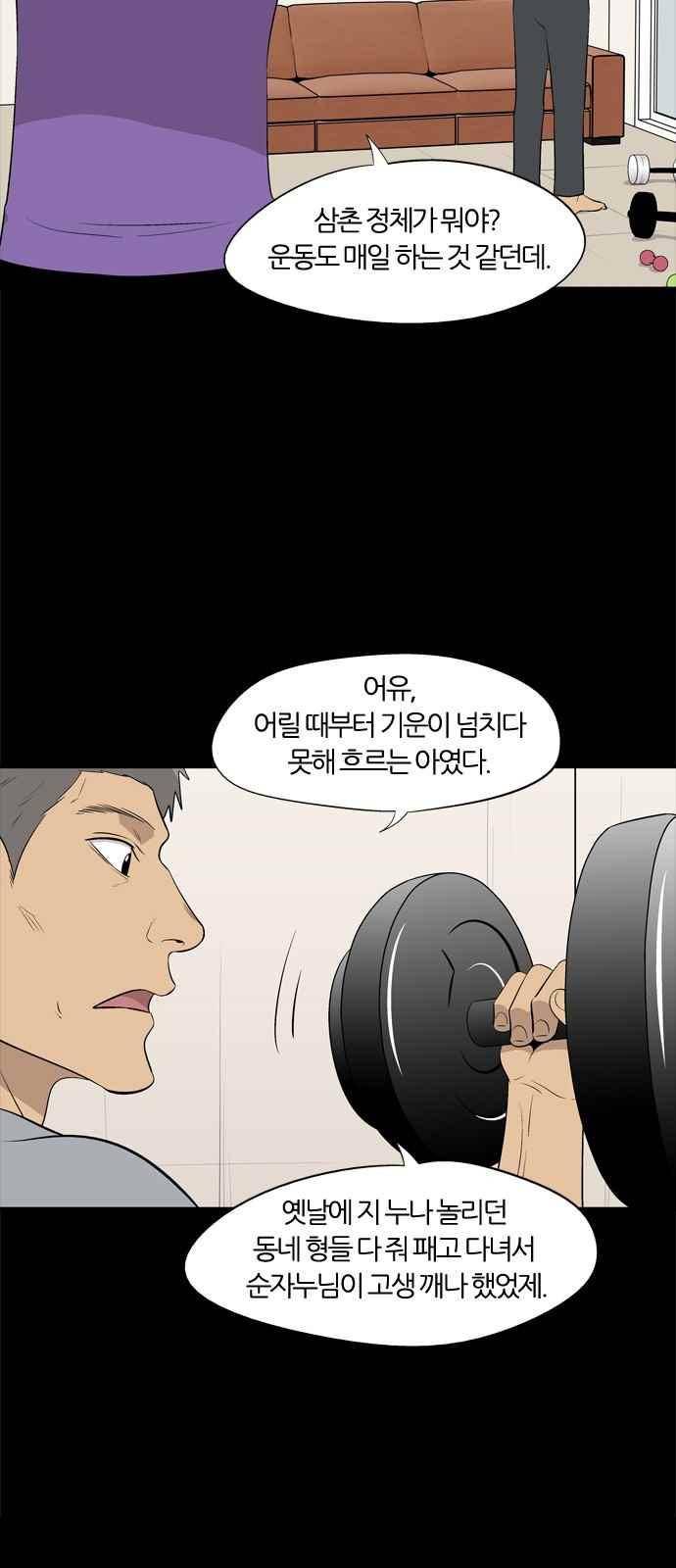 하르모니아 20화 2