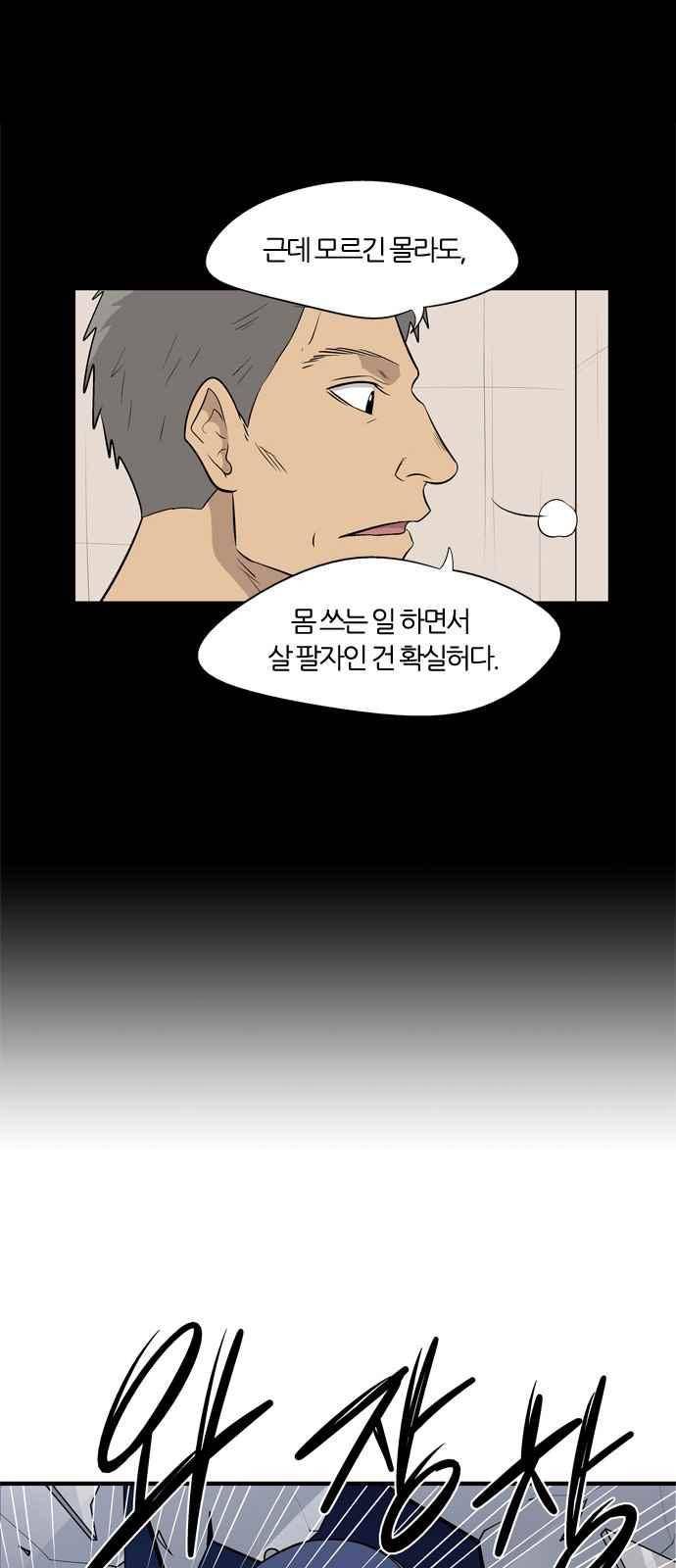 하르모니아 20화 7